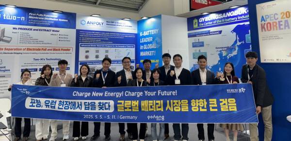 7일부터 9일까지 뮌헨 메쎄 박람회장에서 개최된 '인터배터리 유럽' 경북·포항 공동 홍보관에서 포항시와 지역 기업 관계자들이 기념 촬영을 하고 있다.