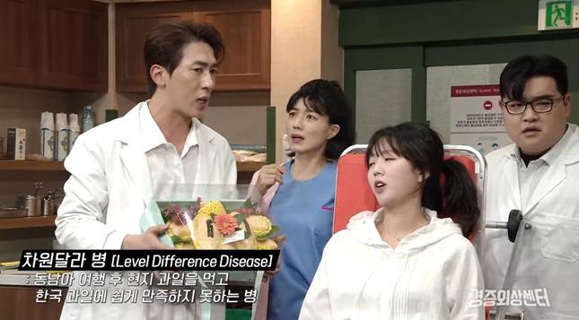 쿠팡플레이 SNL '경증외상센터'에서 '차원달라병'을 소재로 삼았다./사진=쿠팡플레이 SNL 캡처