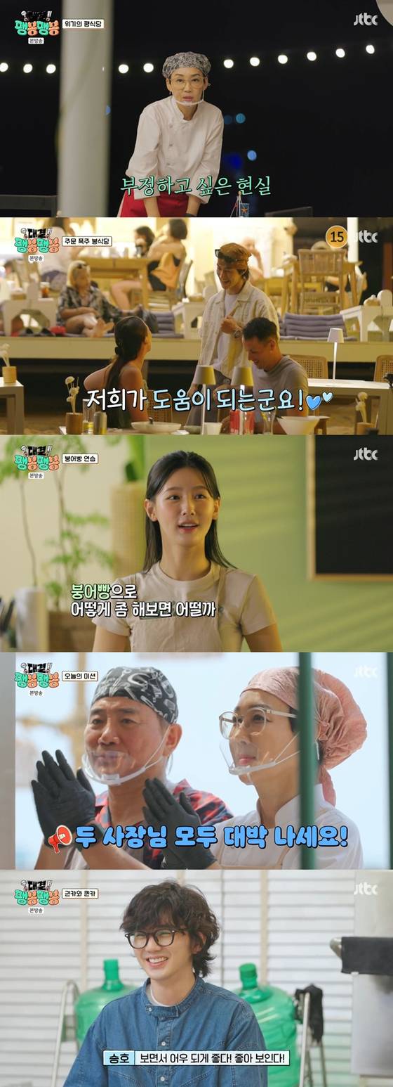 JTBC '대결! 팽봉팽봉' 방송 캡처.