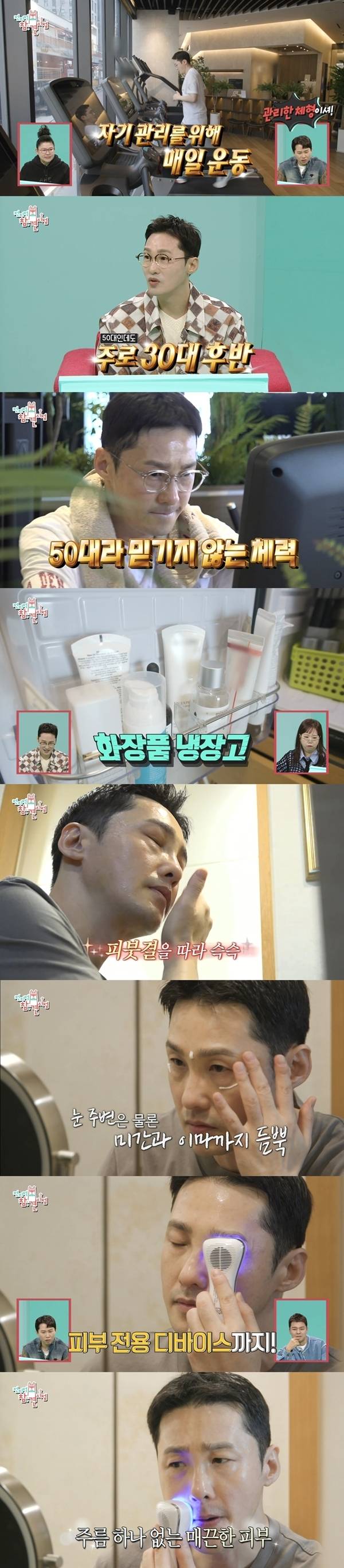 MBC 전지적 참견시점