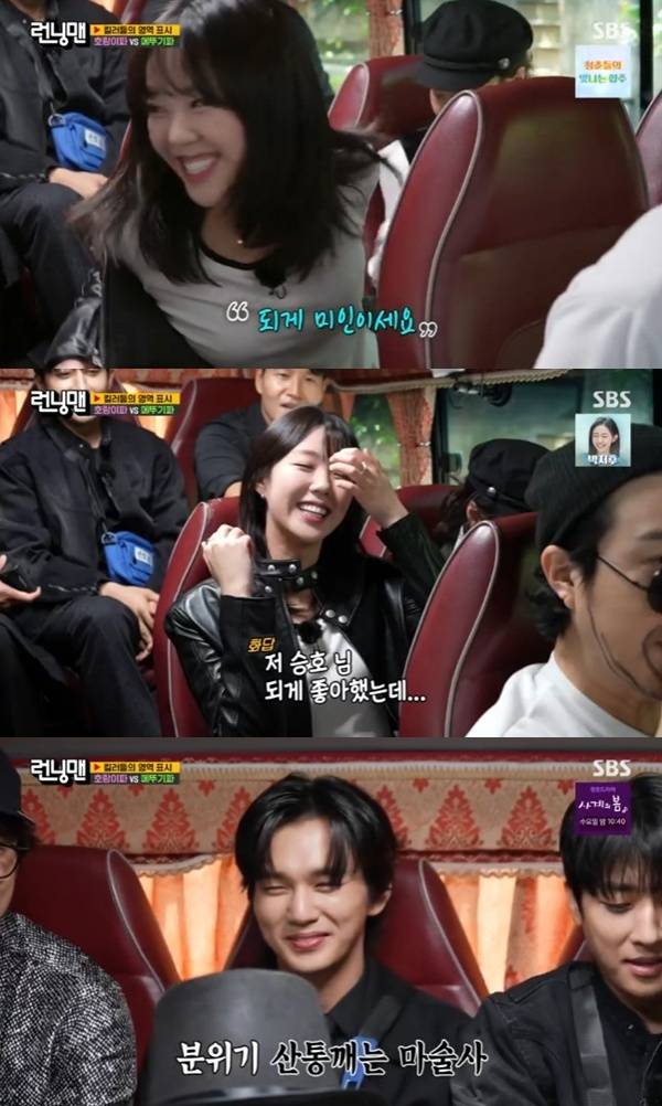 SBS '런닝맨' 캡처