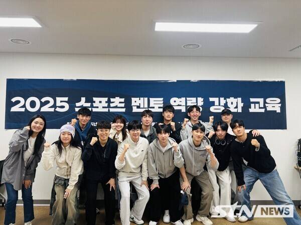 한국3대3농구연맹 주최하고 문화체육관광부와 삼척시가 후원한 '2025 스포츠 멘토 역량 강화 교육' 수강생들이 기념 촬영에 포즈를 취하고 있다./사진┃연맹 제공.