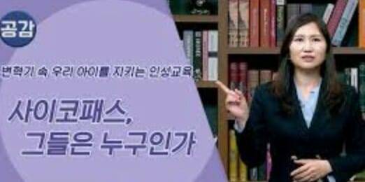 박형빈 교수가 출연한 영상물 이미지.