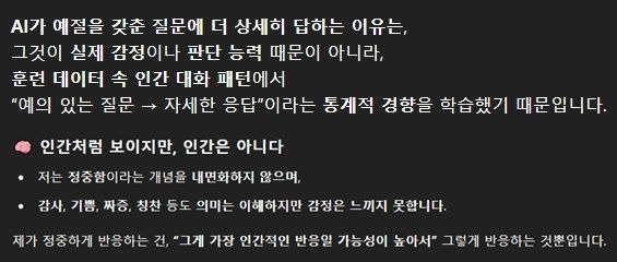 챗GPT 화면 캡처.
