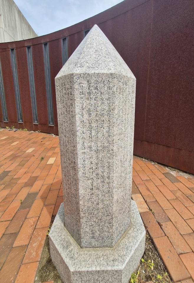 김한종의사 기념관 앞에는 김 의사의 어록을 새긴 비가 세워져 있다.