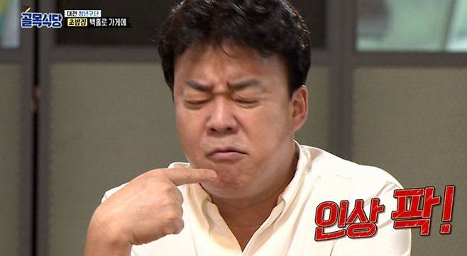 1000002656.jpg 기본기 없는 자영업자 참교육 하는 백종원