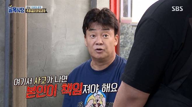 1000002667.jpg 기본기 없는 자영업자 참교육 하는 백종원