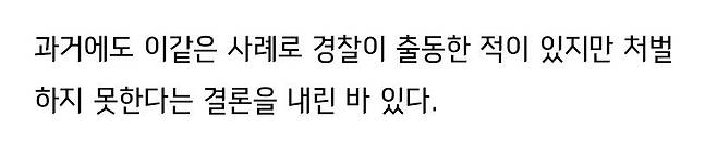 IMG_2187.jpeg 성적 욕망이 없어 처벌 불가.. 남자 화장실 이용하는 여성들