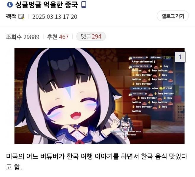 현실판 양치기소년 중국편
