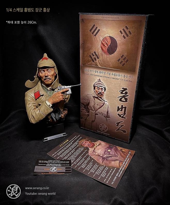 김세랑 작가 광복 80주년 기념 홍범도 장군 흉상