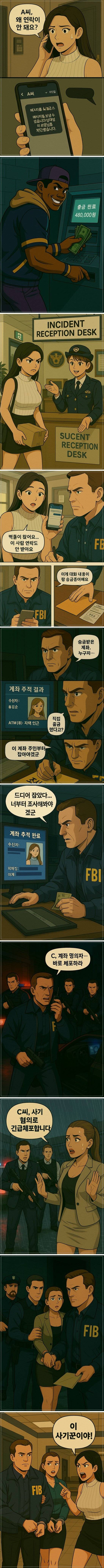 실제있었던 번개장터 사기사건