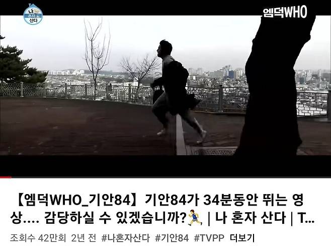 Screenshot_20230805_235428_YouTube.jpg 사람 한 명 살렸던 기안84 영상 사람 한 명 살렸던 기안84 영상 .jpg