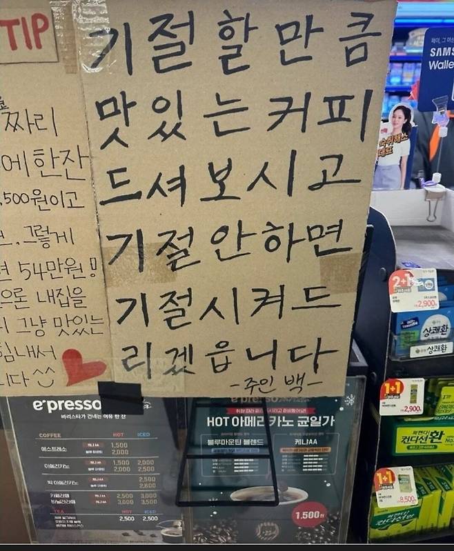 671342.jpg 꽤 빡센 기절 커피.jpg