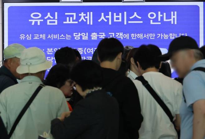 지난 8일 인천국제공항 2터미널 출국장 내 SK텔레콤 로밍센터에서 출국자들이 유심 교체를 위해 줄을 서고 있다. 연합뉴