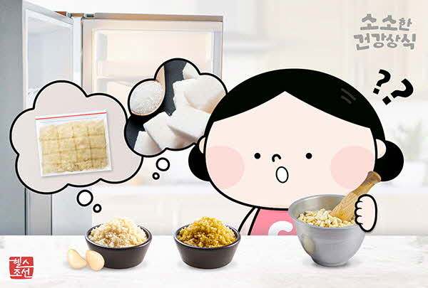 다진 마늘을 오래 보관하려면 설탕을 소량 뿌려 냉동 보관해야 한다./그래픽=헬스조선DB