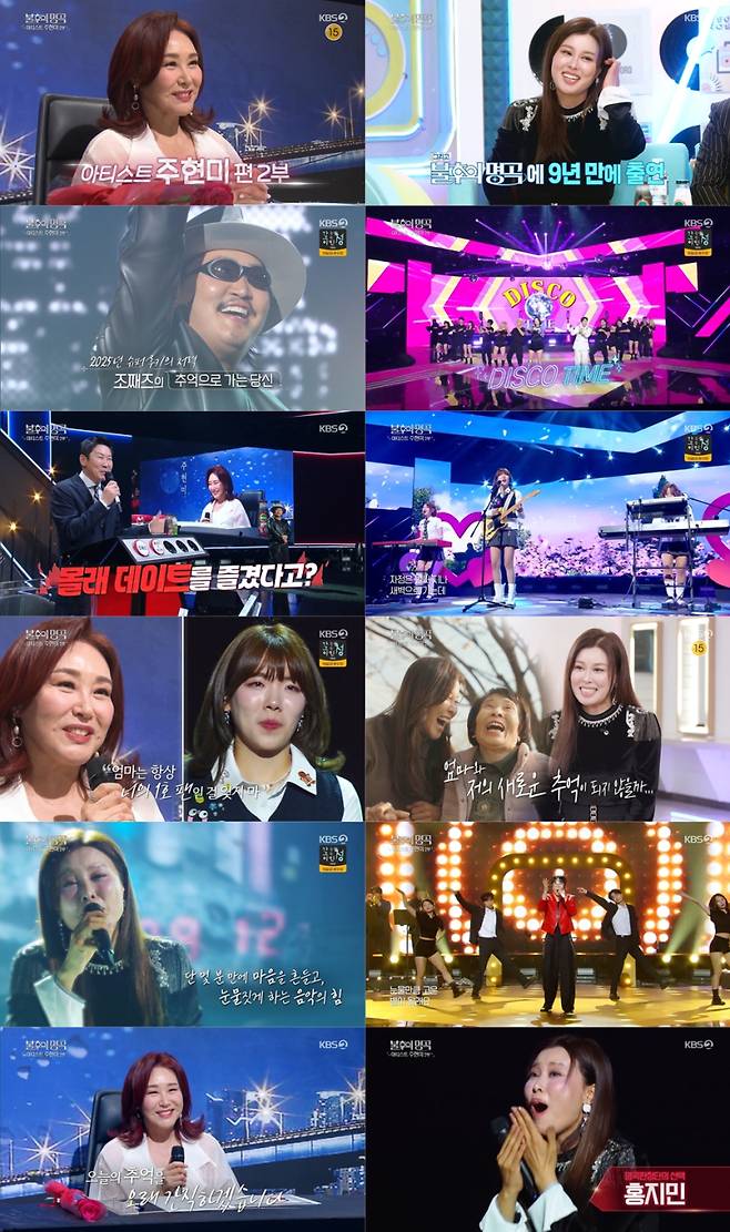 사진제공=KBS&nbsp;