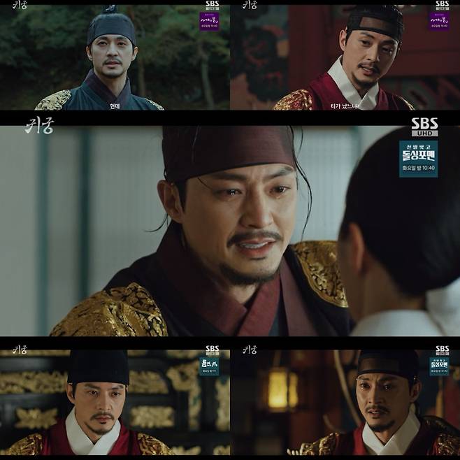 사진=SBS 금토드라마 ‘귀궁’&nbsp;