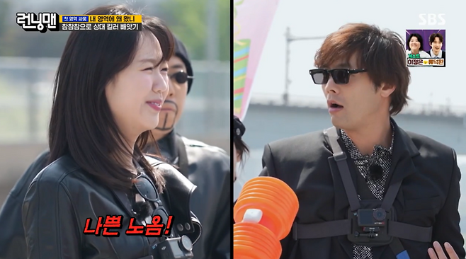 사진=SBS 예능 ‘런닝맨’ 캡처