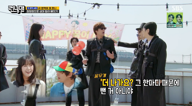 사진=SBS 예능 ‘런닝맨’ 캡처