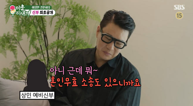 사진=SBS 예능 ‘미운 우리 새끼’ 캡처