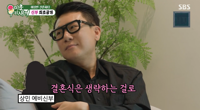 사진=SBS 예능 ‘미운 우리 새끼’ 캡처