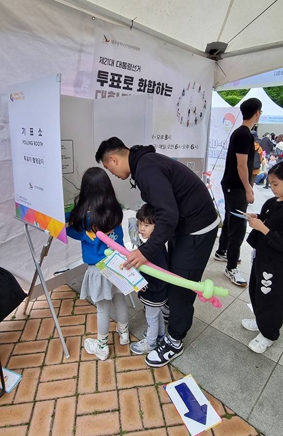 '팝업 선거체험관'을 찾은 아이들이 투표 체험을 하고 있다 [사진=대구시선관위]