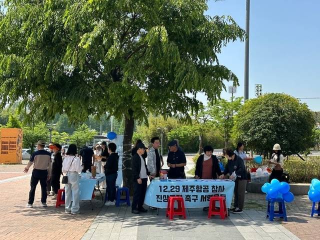 ▲ 어버이날인 지난 8일 광주 서구 롯데마트 월드컵경기장점  앞에서 12·29 제주항공 여객기 참사 유가족들이 진상조사 촉구를 위한 서명운동을 벌이고 있다. 연합뉴스