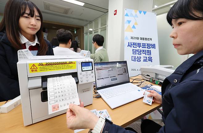 제21대 대통령선거를 36일 앞둔 지난달 28일 인천 미추홀구 인천시선거관리위원회에서 시내 시·군 선거관리위원회 담당 공무원들이 사전투표 교육을 받고 있다. 연합뉴스