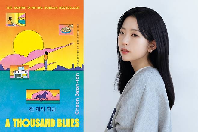 UK edition of  "A Thousand Blues" by Cheon Seon-ran (Doubleday, Hubble)