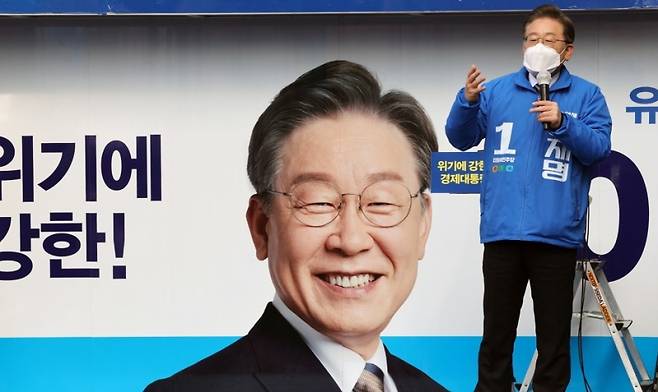이재명 더불어민주당 20대 대선 후보가 선거 운동을 하고 있다. 연합뉴스&nbsp;