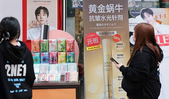 지난 6일 서울 중구 명동의 한 화장품 가게 모습. 연합뉴스