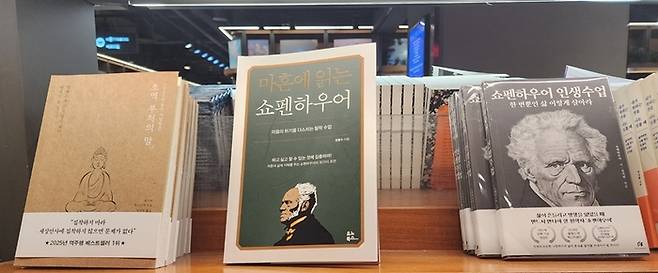 서점 베스트셀러 코너에 있는 부처와 쇼펜하우어 관련 서적 [사진촬영=최기성 매경 디지털뉴스룸 기자]