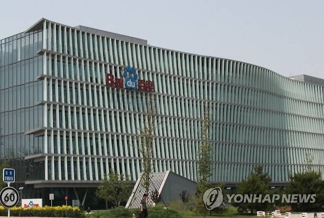중국 바이두 베이징 본사 사옥 <사진=연합뉴스>