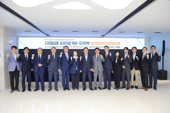 지난 9일 오전 부산 한국거래소에서 열린 ‘디지털금융 초강국을 위한 국가전략’ 세미나 기념 촬영 모습. [사진 출처 = 이언주 의원실]