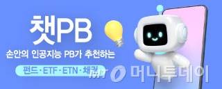 컷대-챗PB/그래픽=윤선정