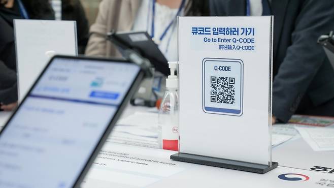 지난 8일 오후 부산 강서구 김해국제공항 검역소에 있는 '큐코드' 안내. /사진=질병관리청