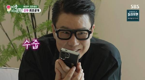 SBS '미운 우리 새끼' 캡처