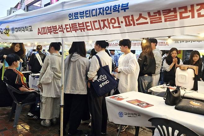 구미대가 9일부터 11일까지 열리는  동성로축제에 참여. 체험부스를 운영해 인기를 독차지 하고 있다.[구미대 제공]