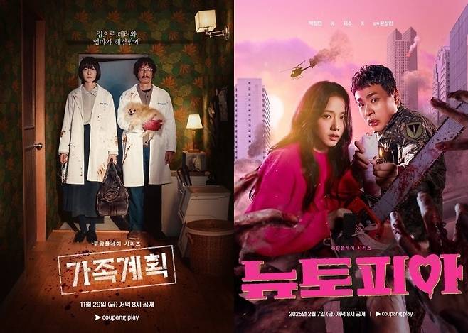 쿠팡플레이 작품 [사진, 쿠팡플레이]