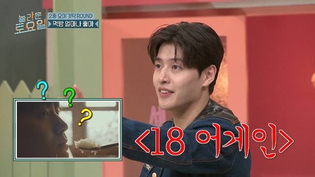 tvN ‘놀라운 토요일’ 캡처