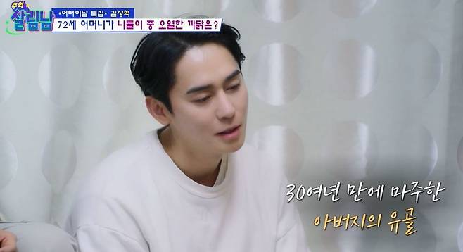 KBS 2TV ‘살림하는 남자들’