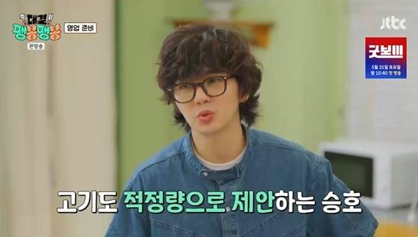 JTBC ‘대결! 팽봉팽봉’ 캡처