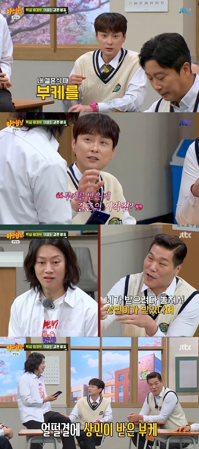 JTBC ‘아는 형님’ 캡처