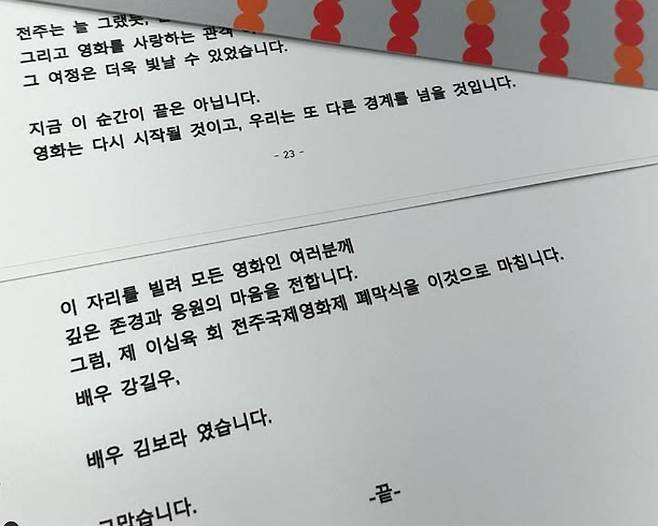 김보라 소셜 미디어