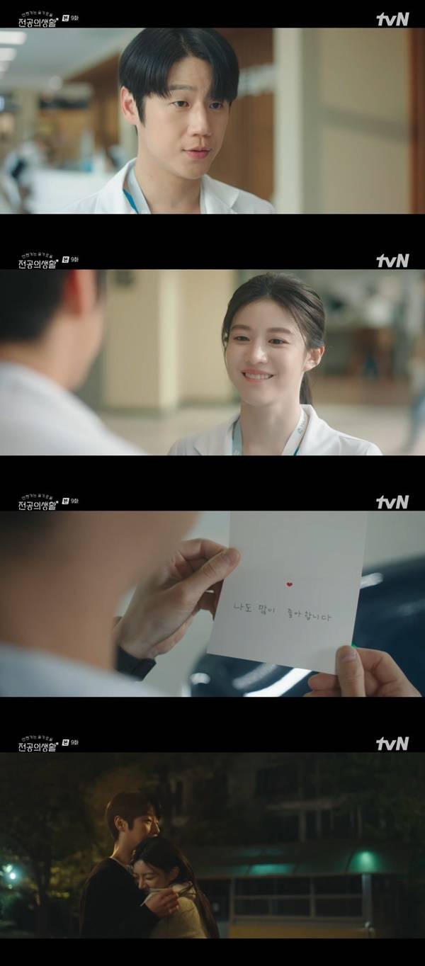 tvN ‘언젠가는 슬기로울 전공의생활’ 캡처