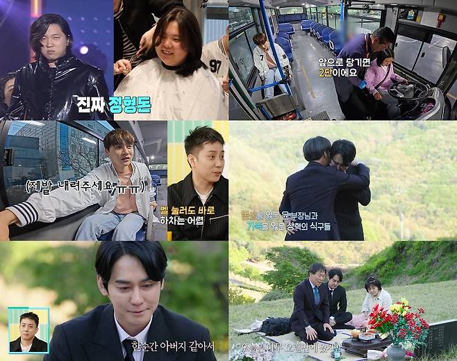 사진=KBS 2TV ‘살림남’