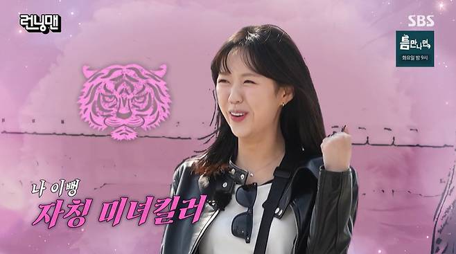 SBS ‘런닝맨’ 캡처