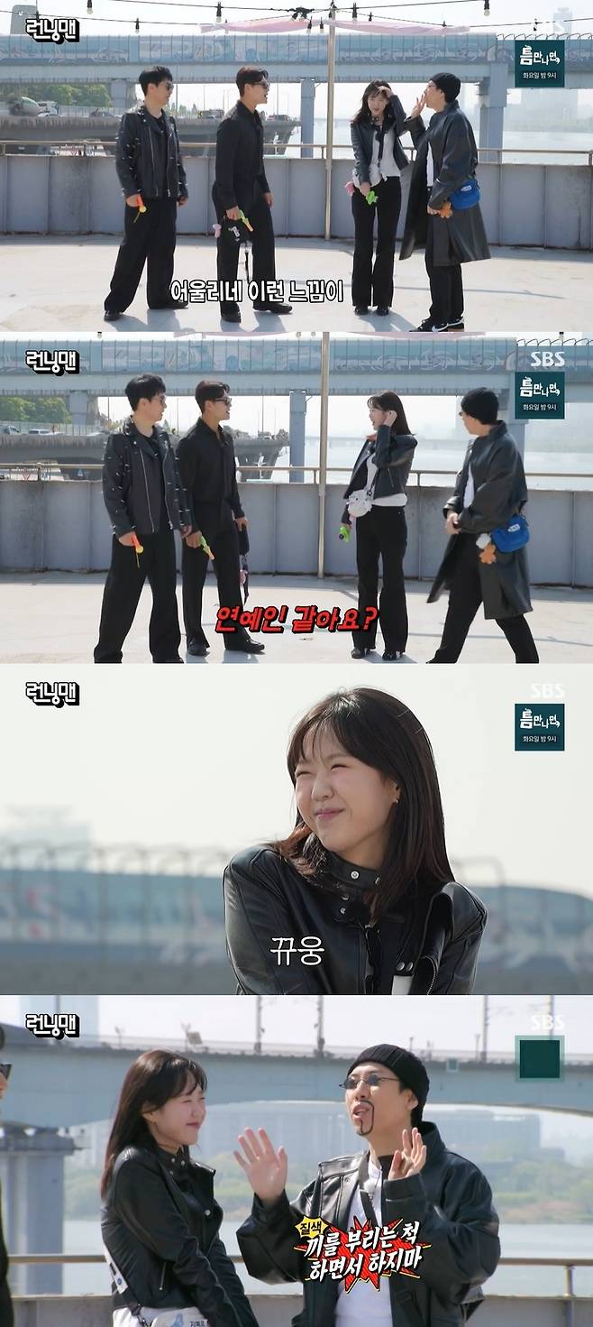 SBS ‘런닝맨’ 캡처