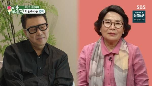 SBS ‘미운 우리 새끼’ 캡처