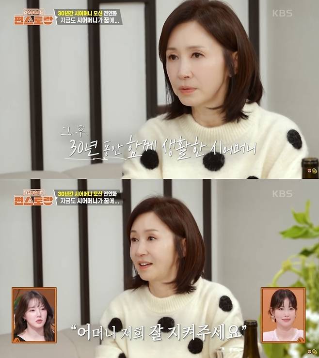 유튜브 채널 ‘KBS Entertain’ 캡처